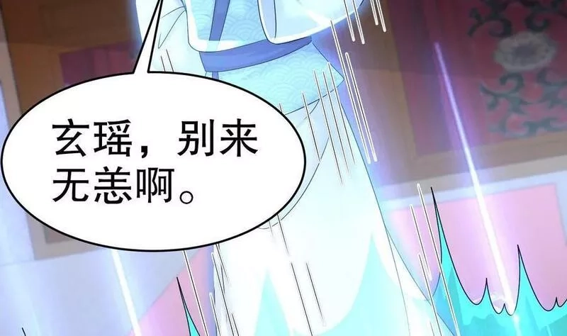 我靠签到逆天改命,86 第85话 狗男女？,第11张